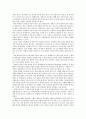 기업의 경영활동과 정보와의 관계를 설명하고, 구체적인 사례를 제시 3페이지