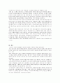 기업의 경영활동과 정보와의 관계를 설명하고, 구체적인 사례를 제시 4페이지