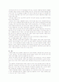 재무관리와 현대사회(자본주의, 시장경제, 현대기업과 자본)의 관계를 설명 4페이지