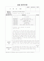 YWCA 상담소 실습일지와 실습 종결 평가서 1페이지