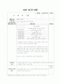 YWCA 상담소 실습일지와 실습 종결 평가서 12페이지