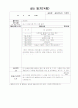 YWCA 상담소 실습일지와 실습 종결 평가서 16페이지