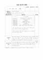 YWCA 상담소 실습일지와 실습 종결 평가서 17페이지