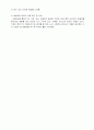 YWCA 상담소 실습일지와 실습 종결 평가서 21페이지