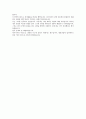 대림산업 합격 자소서 4페이지