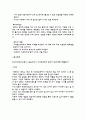 Matrix band  3페이지