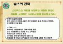 스타벅스의 감성마케팅 전략 35페이지