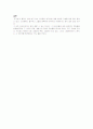 [세계문화] 미국문화 8페이지