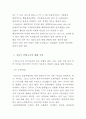 FTA와 산업구조조정 6페이지