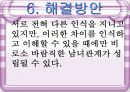 남녀 차이에 대한 자료 23페이지