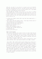 [노인복지론] 터미널 케어(terminal care) [A+자료] 6페이지