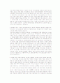 [노인복지론] 터미널 케어(terminal care) [A+자료] 9페이지