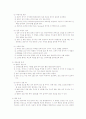 [노인복지론] 터미널 케어(terminal care) [A+자료] 16페이지