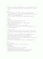 [노인복지론] 터미널 케어(terminal care) [A+자료] 18페이지