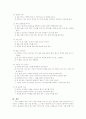 [노인복지론] 터미널 케어(terminal care) [A+자료] 19페이지