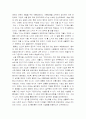 성과 문화적 재현 기말보고서 - 각선미에 대한 사람들의 환호의 원인 그리고 각선미를 가꾸기 위한 여성의 노력 3페이지