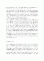 성과 문화적 재현 기말보고서 - 각선미에 대한 사람들의 환호의 원인 그리고 각선미를 가꾸기 위한 여성의 노력 5페이지