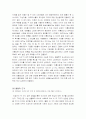 성과 문화적 재현 기말보고서 - 각선미에 대한 사람들의 환호의 원인 그리고 각선미를 가꾸기 위한 여성의 노력 6페이지