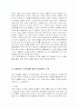 성과 문화적 재현 기말보고서 - 각선미에 대한 사람들의 환호의 원인 그리고 각선미를 가꾸기 위한 여성의 노력 7페이지