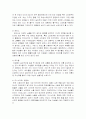 성과 문화적 재현 기말보고서 - 각선미에 대한 사람들의 환호의 원인 그리고 각선미를 가꾸기 위한 여성의 노력 8페이지