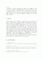 성과 문화적 재현 기말보고서 - 각선미에 대한 사람들의 환호의 원인 그리고 각선미를 가꾸기 위한 여성의 노력 9페이지