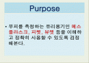 부피측정기구 사용법 2페이지