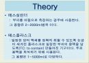 부피측정기구 사용법 9페이지