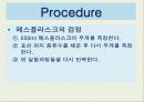 부피측정기구 사용법 13페이지