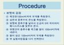 부피측정기구 사용법 14페이지