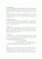 소아 치과 5페이지