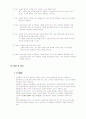 자동차 부품 5가지의 특성, 재질, 열처리 5페이지