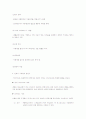 안락사에 대해서 3페이지