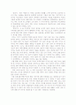 푸쉬킨의 를 읽고 3페이지