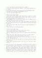 한국의 근, 현대사의 이해 - 해방전후기 민족국가 수립운동과 한계 4페이지