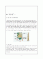 여과집진기 3페이지