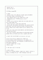 여과집진기 13페이지