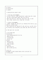여과집진기 15페이지