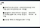 현대미술 - 파리다다에 대해서 4페이지