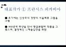현대미술 - 파리다다에 대해서 5페이지