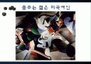 현대미술 - 파리다다에 대해서 9페이지