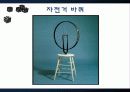 현대미술 - 파리다다에 대해서 11페이지