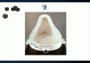현대미술 - 파리다다에 대해서 13페이지