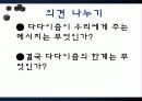 현대미술 - 파리다다에 대해서 15페이지
