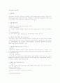 우리나라의 교정시설 1페이지