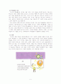 국어교과서_단원_재구성 6페이지