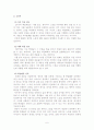국어교과서_단원_재구성 7페이지