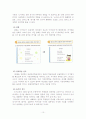 국어교과서_단원_재구성 11페이지