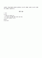 다양한 적응기제에 대하여 설명하고, 자신의 생활 속에서 자신이 경험한 사례를 기술 1페이지