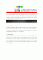 [ LIG손해보험 - 자산운용 ]합격 자기소개서[LIG손해보험 자기소개서][LIG손해보험 합격자기소개서][LIG손해보험 자기소개서샘플][LIG손해보험 자기소개서예문][자기소개서 작성법][자기소개서 예문] 3페이지