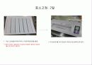 혈당측정기용 효소 제작과정 5페이지